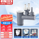 潜水艇（Submarine）XSW-10下水管多通接头洗碗机净水器小厨宝前置净水多功能转接口 
