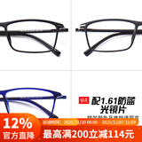 目匠眼镜框近视眼镜男女款防蓝光护目镜全框超轻TR眼镜架 170 镜架(备注颜色)+1.61防蓝光片(0-800度)