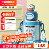 杯具熊（BEDDYBEAR）开口笑儿童水杯保温杯男女小学生宝宝吸管双饮杯子送礼保温壶 双饮保温杯-哆啦A梦600ml