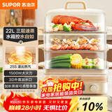 苏泊尔（SUPOR）电蒸锅 22L三层大容量电热锅 家用多功能电蒸箱 加长蒸屉蒸鱼多用途锅ZN32FC839