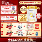 佳贝艾特（Kabrita）悦白婴幼儿配方羊奶粉3段806g*7 (1-3岁) 天然A2蛋白