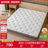 全友家居 进口乳胶榻榻米床垫天然环保椰棕偏硬薄款床垫1.5x2米