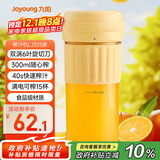 九阳（Joyoung）榨汁杯 家用小型便携榨汁机 水果果蔬果汁机 辅食机搅拌杯电动多功能自动清洗LJ325黄 政府补贴