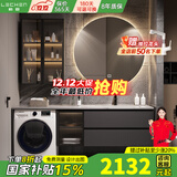 勒臣阳台洗衣机柜组合岩板一体台盆浴室柜轻奢洗手洗脸盆卫生间洗漱台 1.3米（主柜+圆镜）岩板陶瓷无缝盆