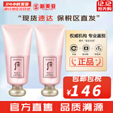 后（The history of Whoo） 洗面奶180ml泡沫洁面乳女男氨基酸洁颜膏深层清洁去角质去痘黑头 水妍洗面奶*2瓶 360ml