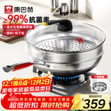 康巴赫第五代炒锅不粘锅抗菌不锈钢炒菜锅少油烟双面花纹蜂窝平底5代 【五代炒锅】+蒸笼 32cm