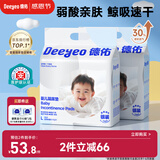 德佑 婴儿一次性隔尿垫60片45*60cm 护理垫吸水不反渗建议12kg以内