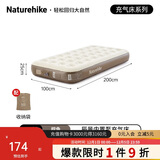 Naturehike挪客充气床垫自动气垫床打地铺家用户外露营充气床帐篷睡垫单人
