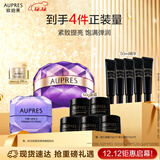 欧珀莱（AUPRES）时光锁眼霜面霜套装 紧致弹润补水保湿护肤化妆品生日礼物送女友