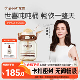 世喜吨吨桶儿童水杯1-3岁直饮吸管杯PPSU大宝宝400ml幼儿园学生水壶