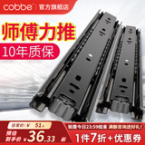 卡贝（cobbe） 抽屉轨道二节电脑桌滑轨键盘托架三节导轨靜音滑道滑槽导轨自吸 黑钢轻音20寸50cm三节轨