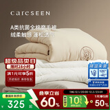 康尔馨A类磨毛被子冬季 酒店60支纯棉纤维被芯 8.2斤220*240cm【白色】