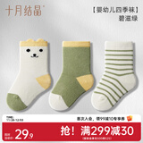 十月结晶婴儿袜子春秋四季男女童宝宝袜新生儿袜子 碧滋绿【四季款】 3双 6-12月