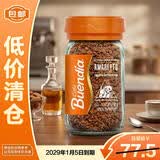 博恩杏仁酒风味冻干速溶咖啡85g燃脂代谢提神醒脑【临期清仓】
