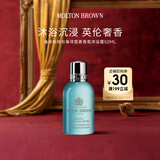 Molton Brown摩顿布朗香氛沐浴露持久留香50ml 海岸柏树与海洋茴香（非卖品）