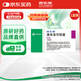 【原研药】西乐葆 塞来昔布胶囊 0.2g*18粒/盒  