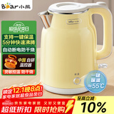 小熊（Bear）烧水壶 电热水壶恒温电水壶 304不锈钢家用烧水保温一体 双层防烫自动断电 ZDH-E15H7