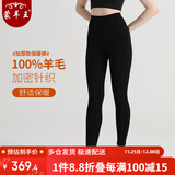 蒙羊王羊毛裤女100%纯羊毛女士内穿打底裤保暖裤秋冬季加厚无缝针织毛裤