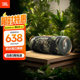 JBL FLIP6 音乐万花筒六代 便携蓝牙音箱 防水防尘 赛道扬声器 户外音响 独立高音单元  迷彩色