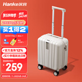 汉客行李箱男拉杆箱女登机旅行箱14英寸象牙白密码箱镇店之宝再次升级