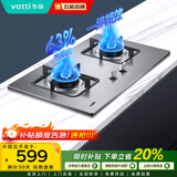 华帝（VATTI）国家补贴20% 灶具 大火力 台式嵌入式台嵌两用 不锈钢燃气灶煤气灶炉具双灶具  一级能效i10039A 天然气