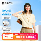 网易严选【T学家】超值抑菌T升级205g重磅棉T恤100%新疆棉 米杏黄-春夏升级 L