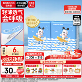 巴布豆（BOBDOG）小波浪拉拉裤XXXL48片（17kg以上）尿不湿 超薄透气 干爽