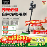 松下（Panasonic）【国家补贴】家用无线吸尘器 飓风吸力智能绿光显尘猫毛狗毛吸毛除毛防缠绕  MC-A31H【宠物版】