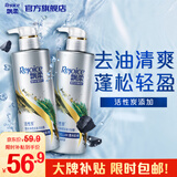 飘柔蓬松洗发水男士女士洗发露洗头膏液活性炭530g*2去油