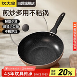 炊大皇炒锅不粘锅易洁轻量平底炒菜锅煎锅28cm电磁炉通用极皇JH28CG