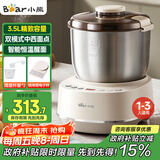小熊（Bear）和面机3.5L 揉面机厨师机 全自动家用多功能智能活面搅面机 面包面粉发酵醒面 政府补贴HMJ-D35P1