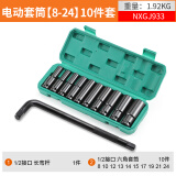 牛享（niuxiang） 加长电动扳手套筒套装棘轮扳手全套扳手内六角风炮大小飞套筒头 10件套电动套筒8-24+弯杆10寸