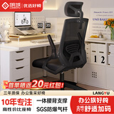 朗域轩品电脑椅家用人体工学椅子办公椅靠背人工力学座椅久坐电竞椅子宿舍 【收纳扶手】耀黑-三级气杆-带头枕 90-120度(含) 升降扶手