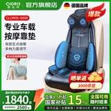 凯伦诗（CLORIS）专业车载按摩垫全身多功能按摩躺垫颈椎按摩仪腰背按摩器汽车家用按摩靠垫 送父母长辈礼物 【旗舰车载】气囊+4D机芯双按摩