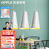 欧普（OPPLE） 餐吊灯 led吊灯餐厅灯具三头吸顶餐吊灯饰 现代简约创意 【繁星】【根自配E27灯泡】
