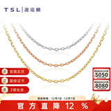 谢瑞麟（TSL）18K金项链女款素链简约细链彩金玫瑰金锁骨链AG071 K红(链长约40cm)