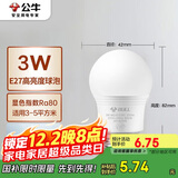 公牛（BULL）LED灯泡E27螺口球泡灯 3W球泡白光（日光色）6500K