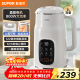 苏泊尔（SUPOR）豆浆机 全自动免煮1L大容量家用多功能12H预约一键清洗辅食机榨汁机 DJ10B-P60E国家补贴