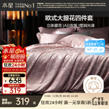 水星家纺四件套床上大提花轻奢高级被套枕套床单双人加大四件套1.8m×2m床樱粉