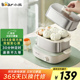 小熊（Bear）煮蛋器 蒸蛋器 自动断电多功能一体早餐机 不锈钢煮蛋蒸蛋神器 ZDQ-E12R2