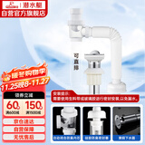 潜水艇（Submarine）洗脸盆下水管下水器套装铜质去水器带防臭塞防返味SQ-11C带溢水口