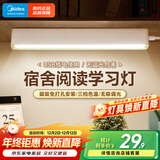 美的（Midea）酷毙灯学生学习阅读灯磁吸床头橱柜灯夜光灯宿舍神器led家用台灯