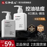 仁和匠心植物祛痘洗面奶300g 男士控油去除螨黑头女清洁毛孔保湿洁面乳