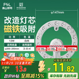 FSL佛山照明led灯盘灯具吸顶灯灯芯灯条替换灯盘白光12W 星辉