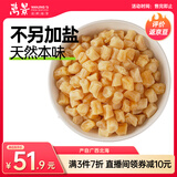 万景 北海 淡干干贝瑶柱200g/袋 煮粥煲汤 辅食海鲜干货 扇贝柱 