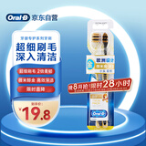 欧乐B专业护龈微米金深洁牙刷超细刷毛软毛2支京东自营新旧包装随机发