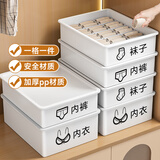 佳帮手内衣收纳盒内裤袜子分隔式整理盒壁挂家用衣柜收纳神器热销3件套