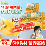 爷爷的农场富硒山药鸡内金小米南瓜糊 米糊米粉1-3岁 儿童早餐GF 辅食200g*3