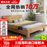 意米之恋橡胶木床实木床主卧双人床卧室家具大板【包安装】1.5m*1.9m DBB4
