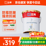 立邦乳胶漆内墙漆京雅居净味120防潮易擦洗无添加室内漆18L/约25kg